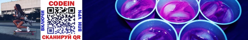 площадка формула  гидра онион  Бронницы  Кодеин напиток Lean (лин) 