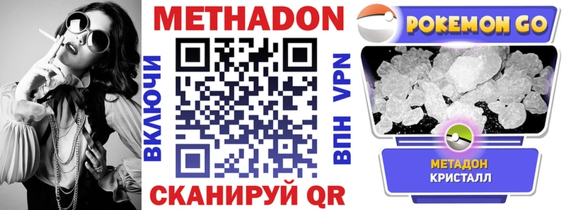 Метадон methadone  цена наркотик  Бронницы 